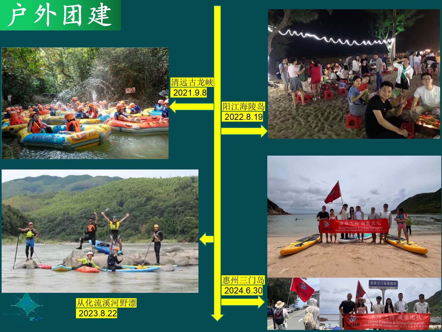 公司简介 2024_01.jpg